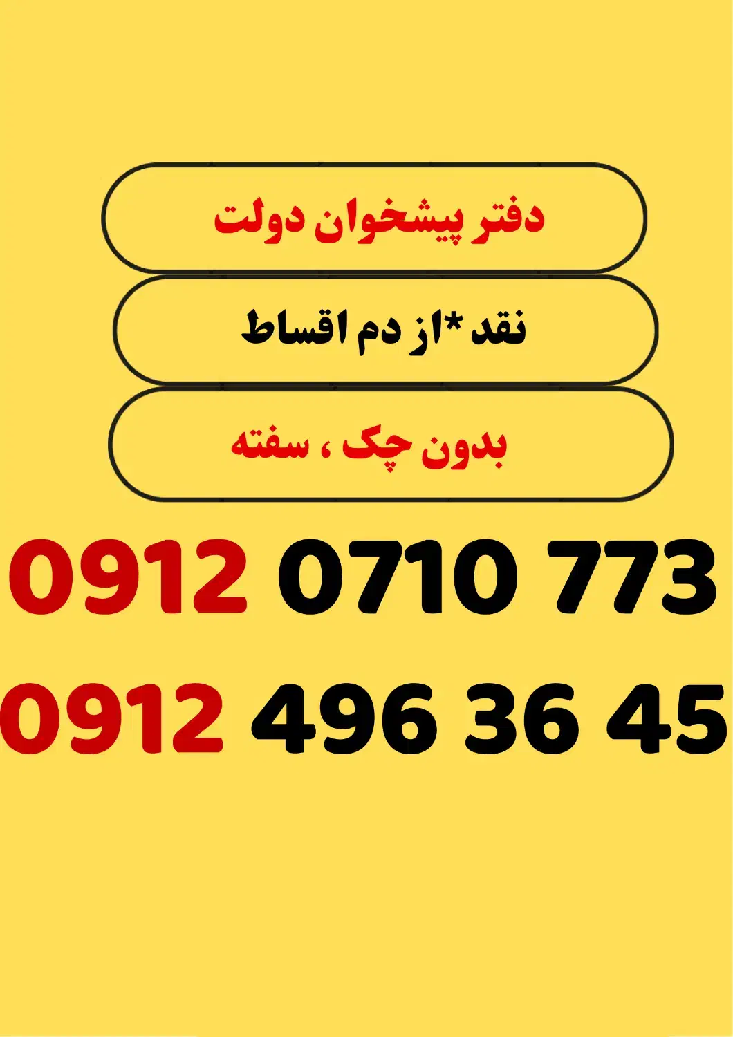 09124963645|سیمکارت|کرج, برغان|دیوار