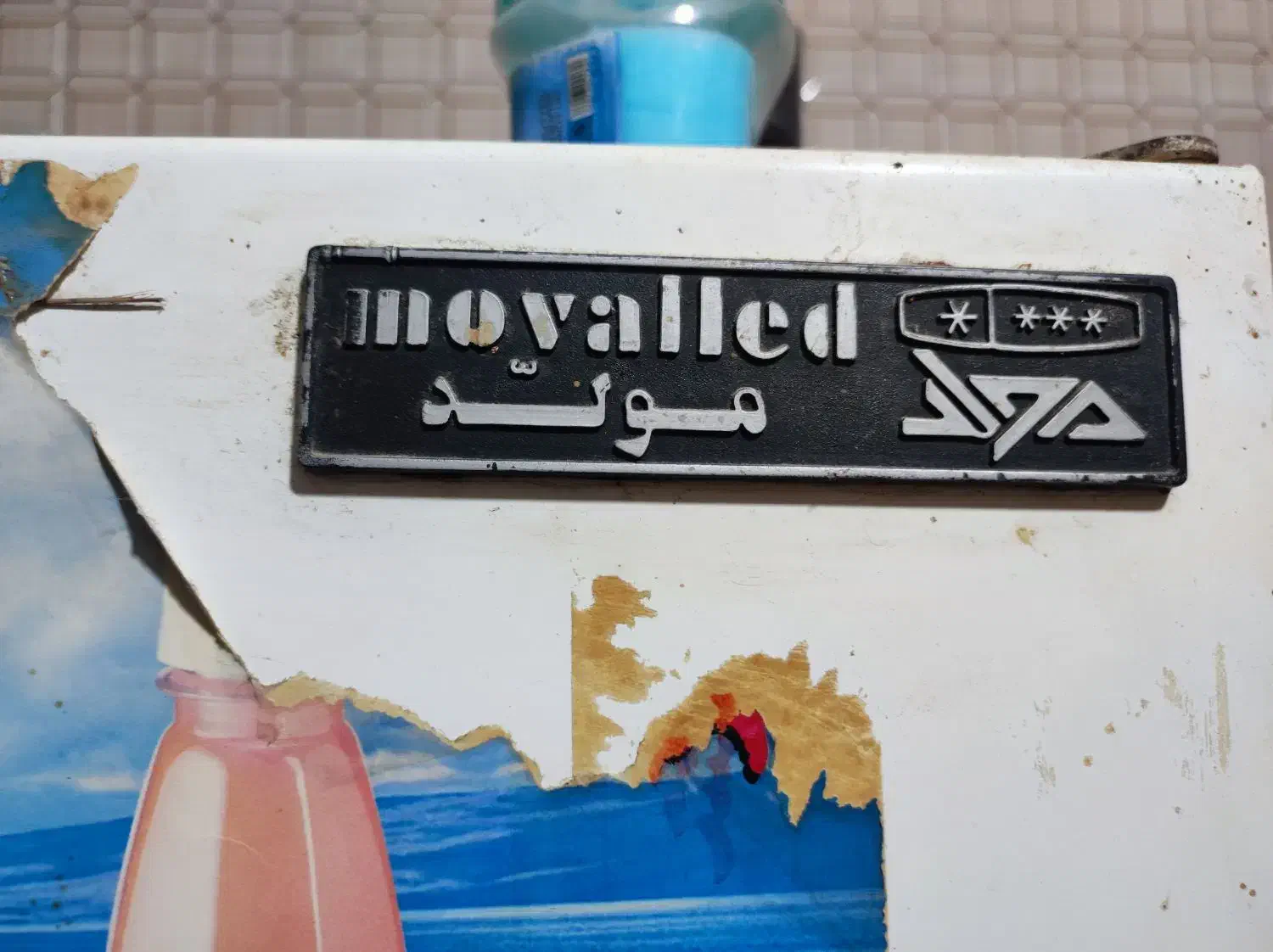 یخچال مولّد|یخچال و فریزر|میناب, |دیوار