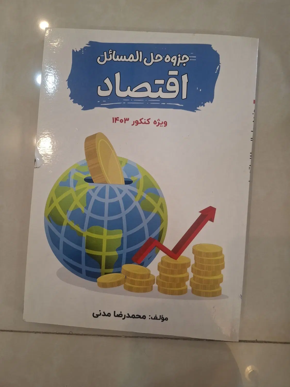 کتابهای کنکور رشته انسانی|کتاب و مجله آموزشی|تهران, فدک|دیوار