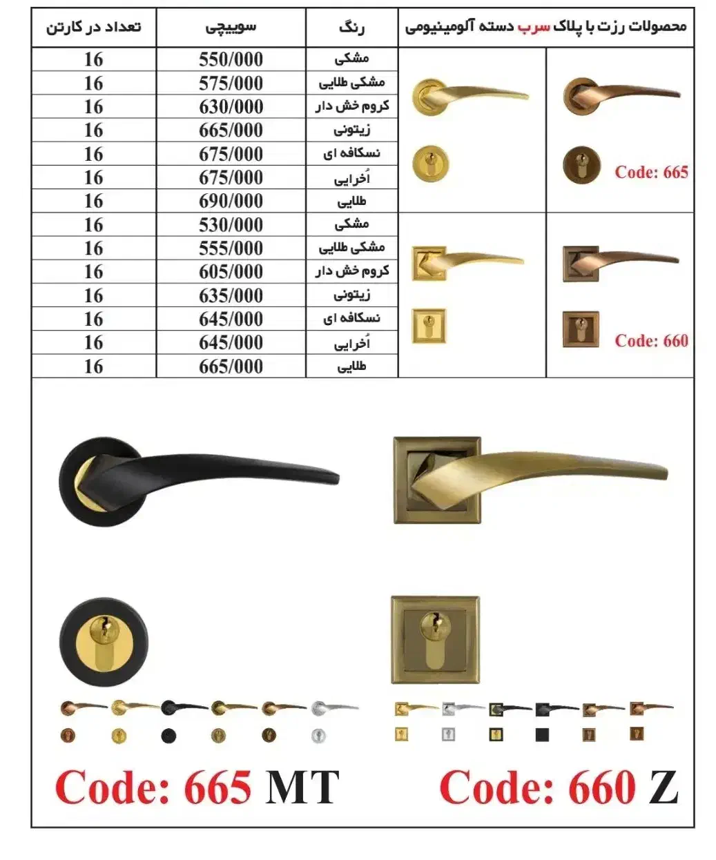 درب درب ورودی درب درب اتاقی دستگیره اتاقی|مصالح و تجهیزات ساختمان|قم, باغ شریفی|دیوار