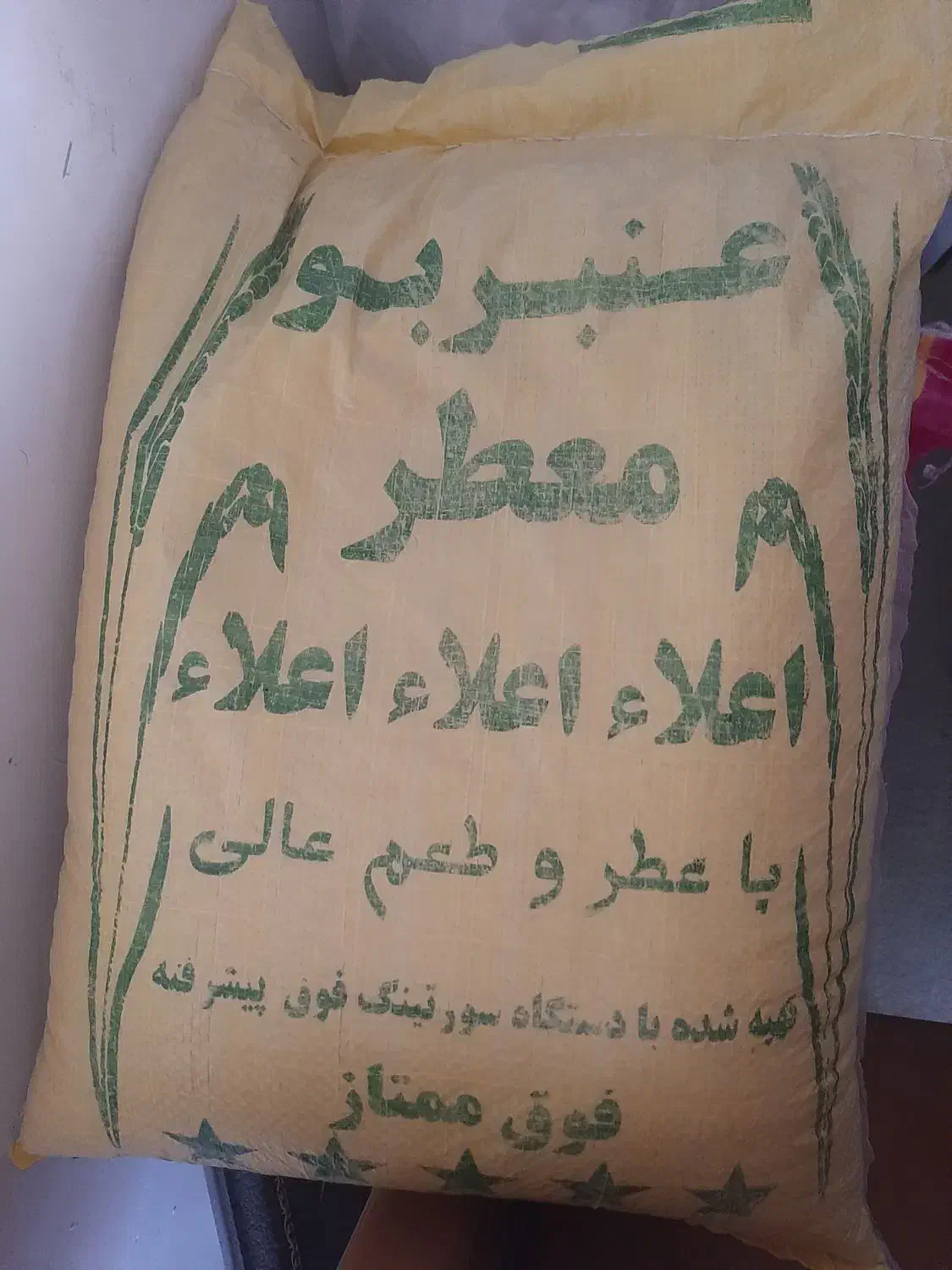برنج عنبر بو|خوردنی و آشامیدنی|ساوه, |دیوار
