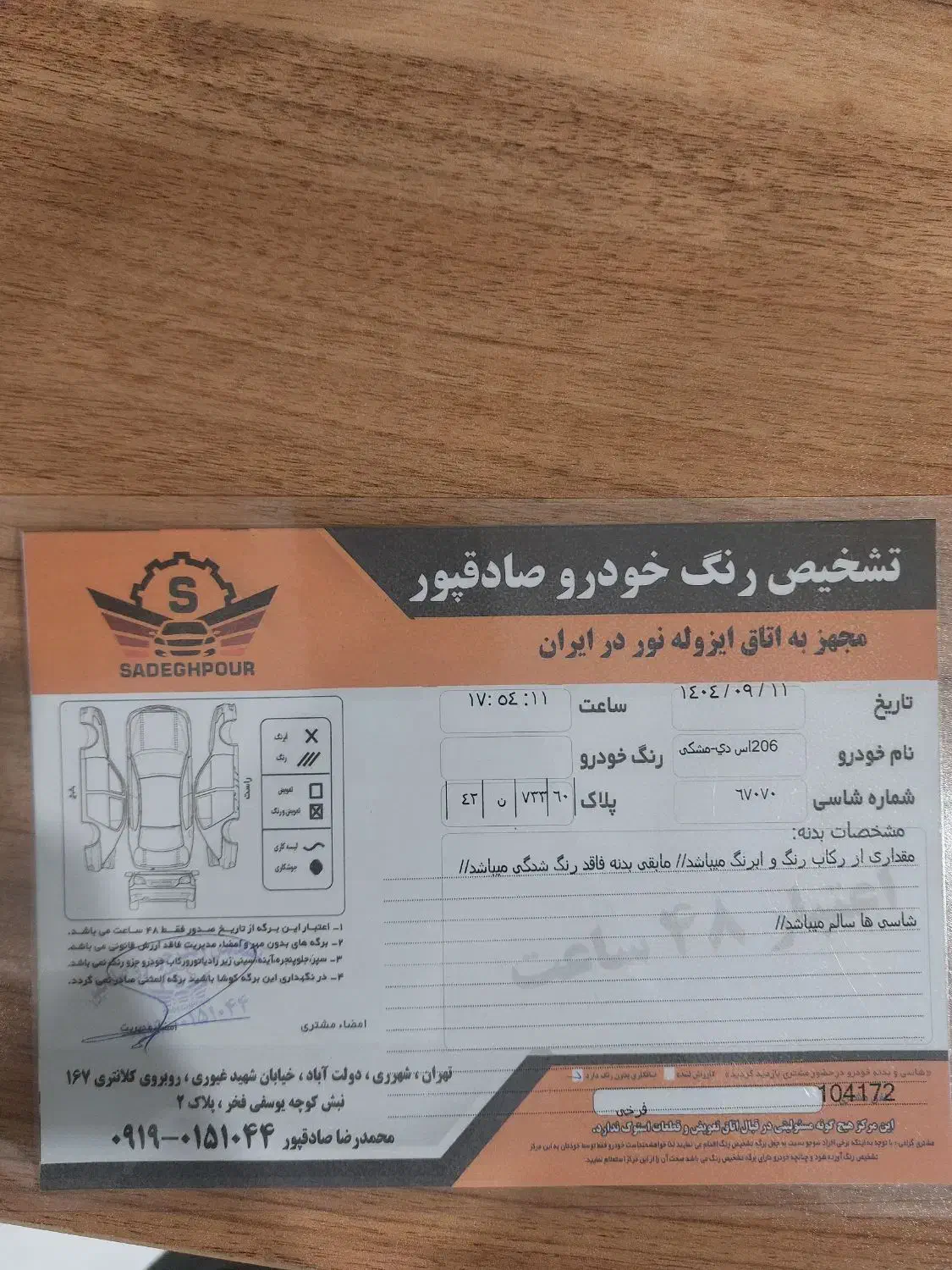 فروش خودرو|خودرو سواری و وانت|تهران, بنی‌هاشم|دیوار