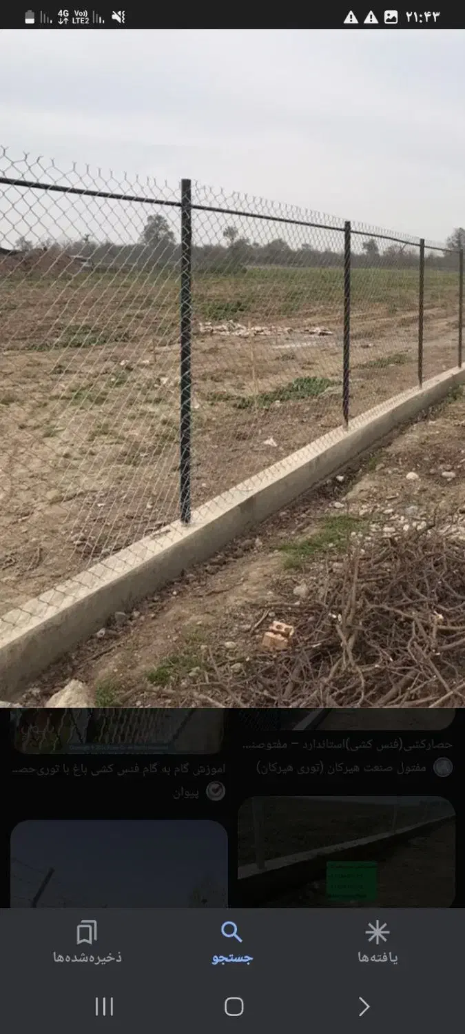 فنس زنی|خدمات باغبانی و درختکاری|رشت, جانبازان|دیوار