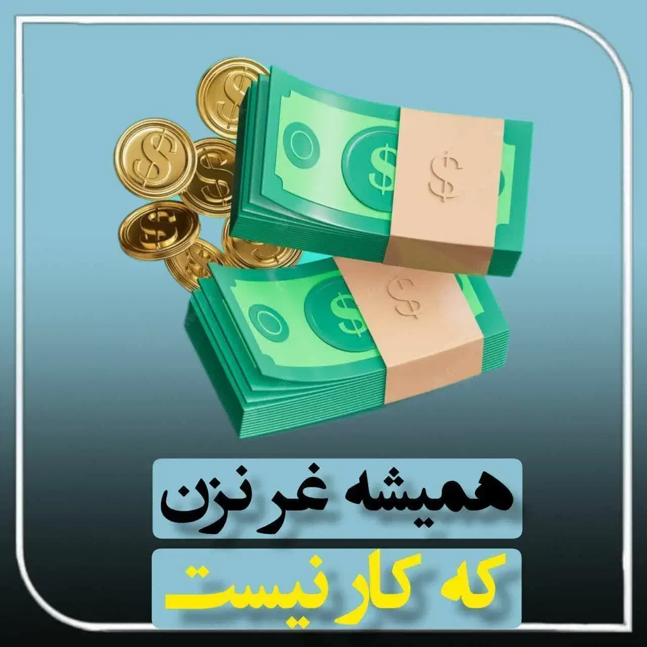 کارمجازی تو خونه مختص بانوان|استخدام بازاریابی و فروش|حمیدیا, |دیوار