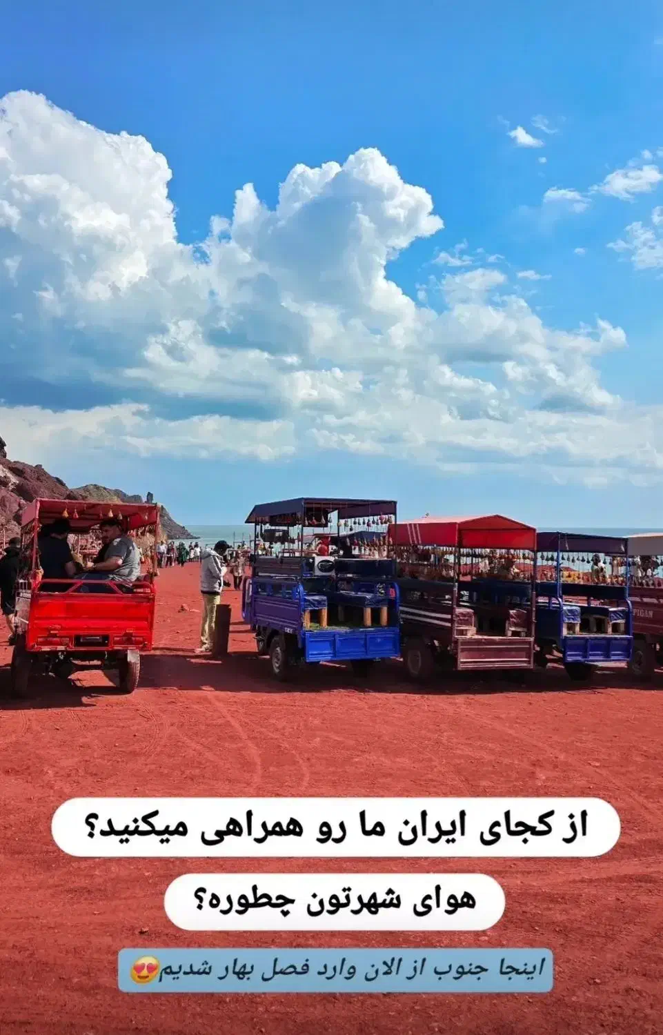 گشت جزیره هرمز تور لیدر|تور و چارتر|هرمز, |دیوار