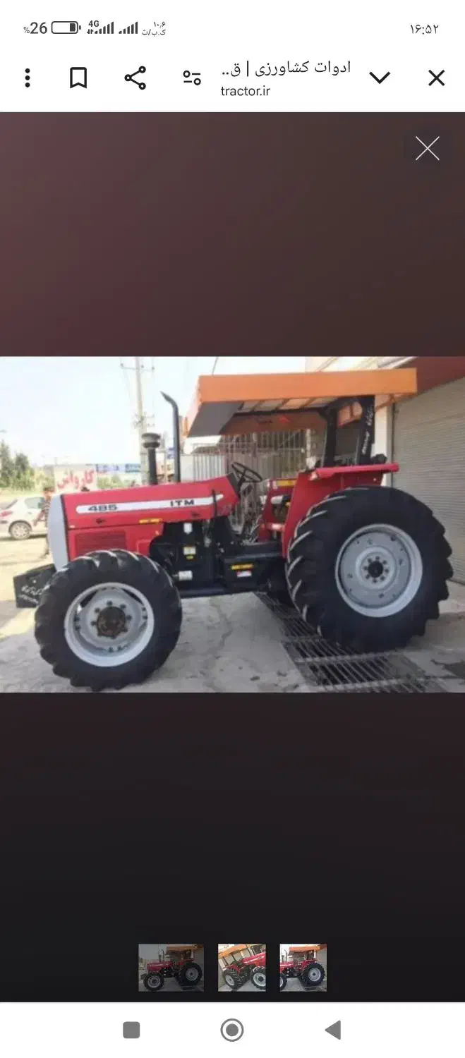 یک دستگاه تراکتور جفت سوخت فعال|خودرو سنگین|مهرستان, |دیوار