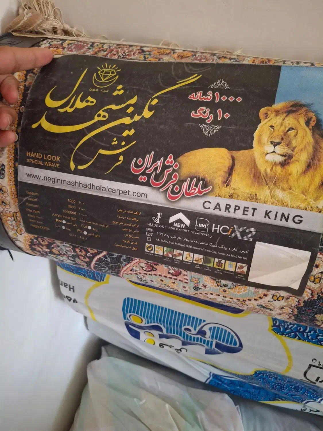 کناری فرش|فرش|نجف‌آباد, یزدانشهر|دیوار