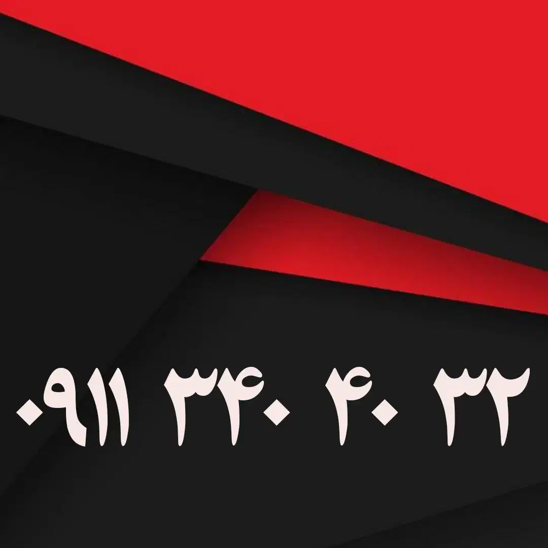 ۰۹۱۱۳۴۰۴۰۵۲|سیم‌کارت|رشت, بازار|دیوار