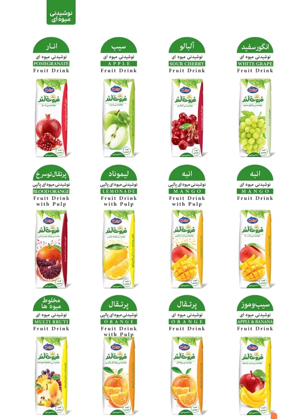 محصولات فروتلند با قیمت عالی|خوردنی و آشامیدنی|ورزنه, |دیوار