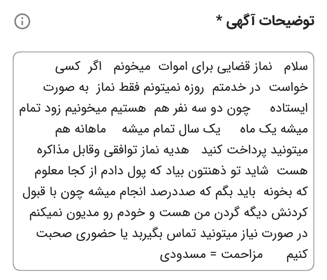 مجله|کتاب و مجله مذهبی|کاشان, باغ فین|دیوار