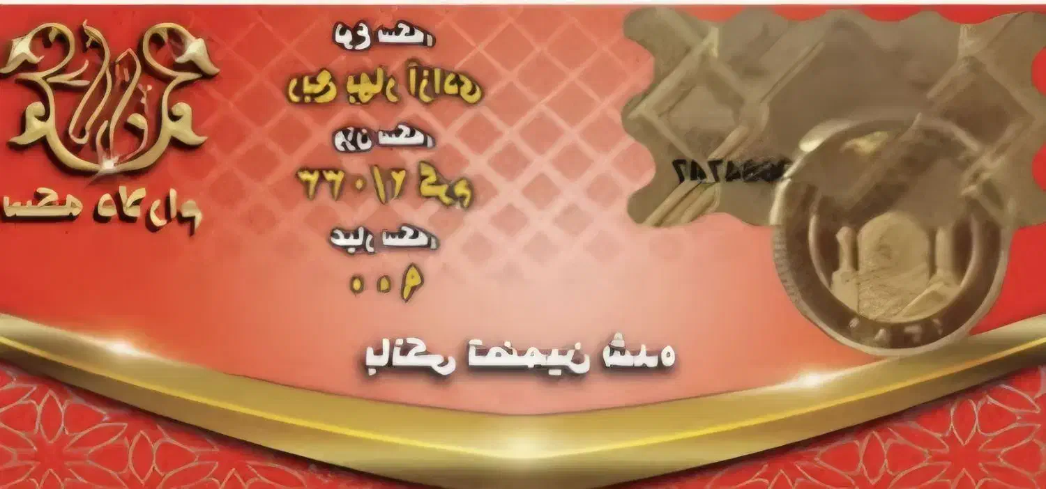 ربع سکه|جواهرات|اشتهارد, |دیوار