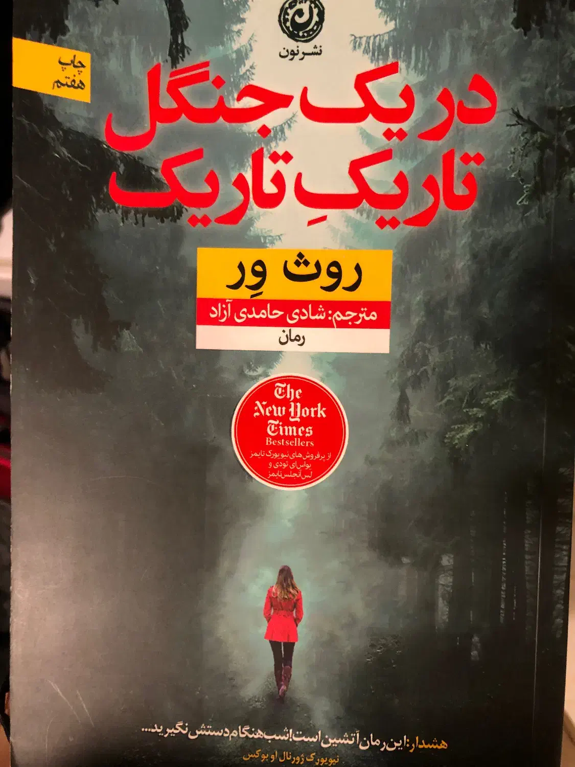 کتاب|کتاب و مجله ادبی|تهران, آسمان|دیوار