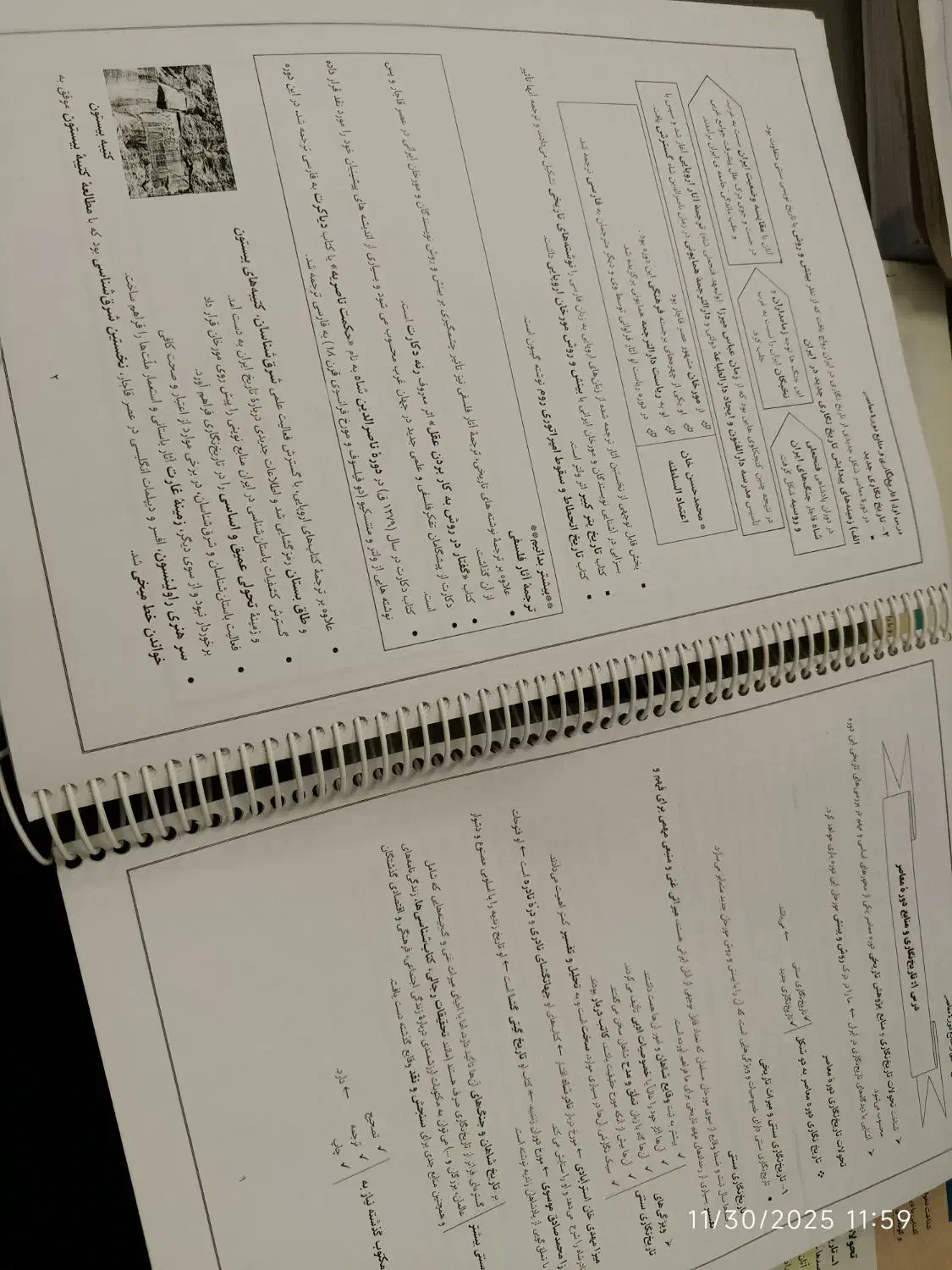 جزوه جامع تاریخ و ریاضی 1405|کتاب و مجله آموزشی|میاندوآب, |دیوار