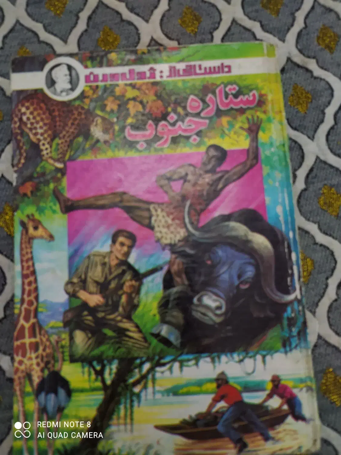 تعدادی کتاب قصه ویکی دیگر امیر کبیر|کتاب و مجله ادبی|مشکین‌دشت, |دیوار