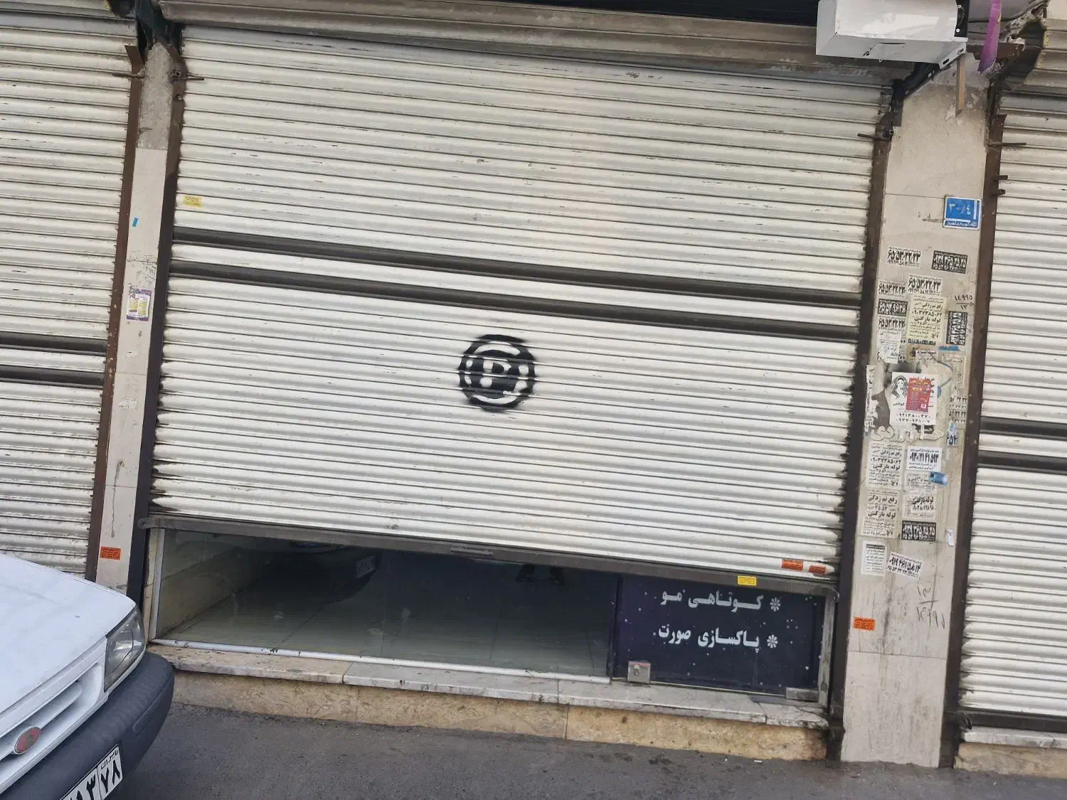 مغازه اجاره ای|اجارهٔ مغازه و غرفه|اندیشه, اندیشه فاز ۱|دیوار