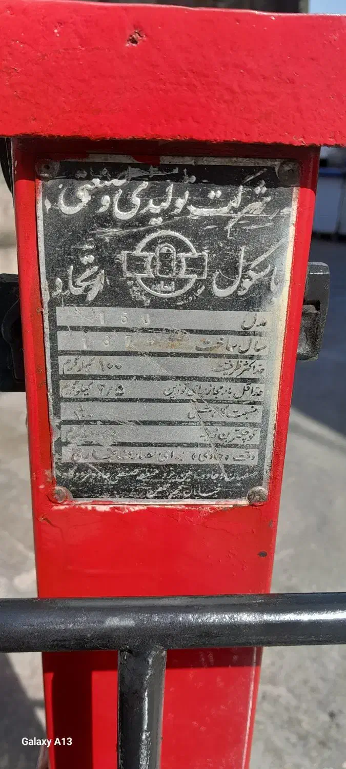 باسکول اتحاد سالم تکمیل|فروشگاه و مغازه|نسیم‌شهر, |دیوار