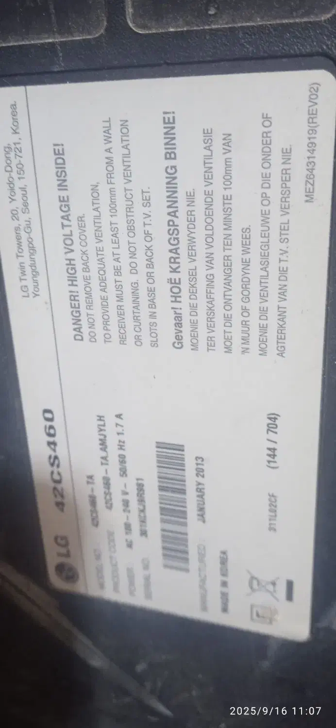 تلویزیون ال سی دی صفحه شکسته|تلویزیون و پروژکتور|خرمآباد, |دیوار