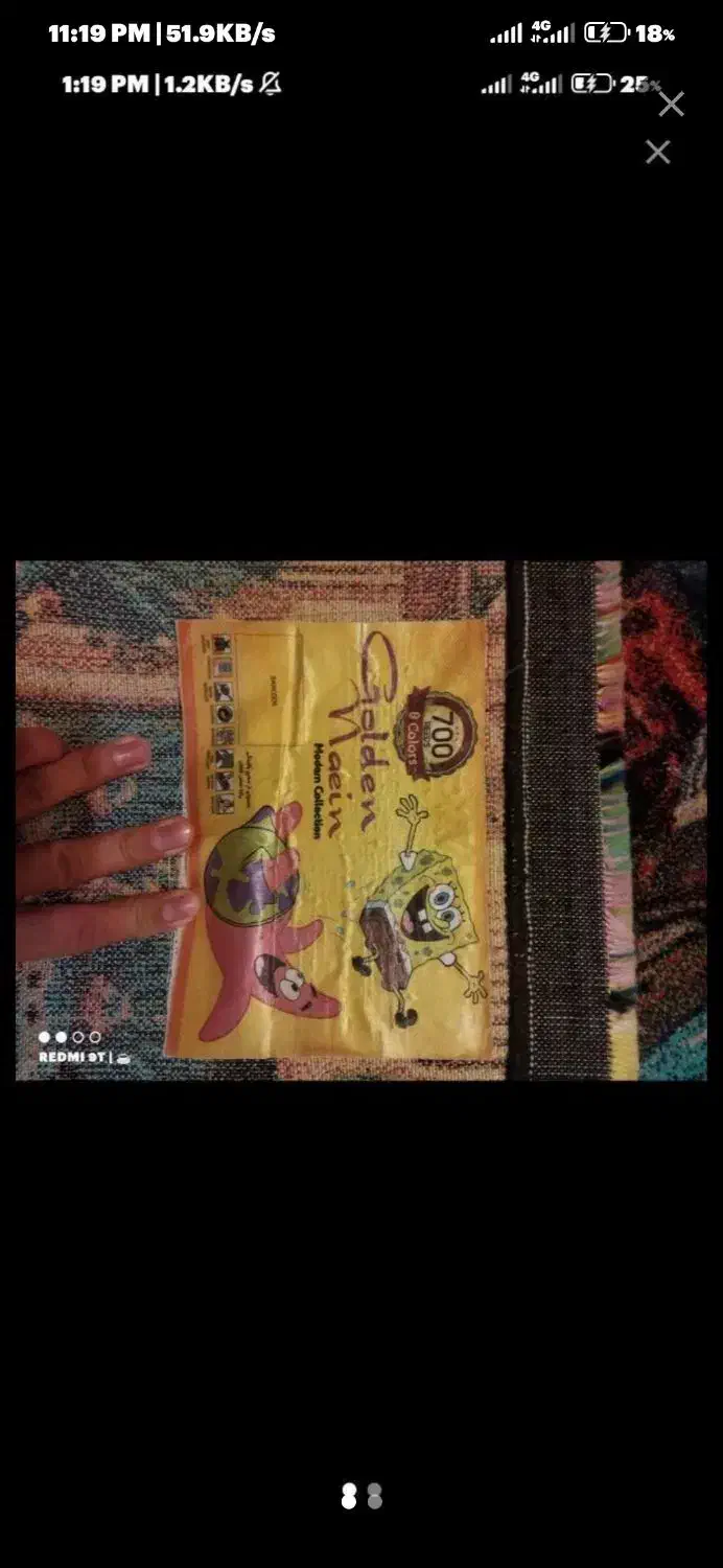 فرش کودک و نوجوان|فرش|تهران, شهرک امام خمینی|دیوار