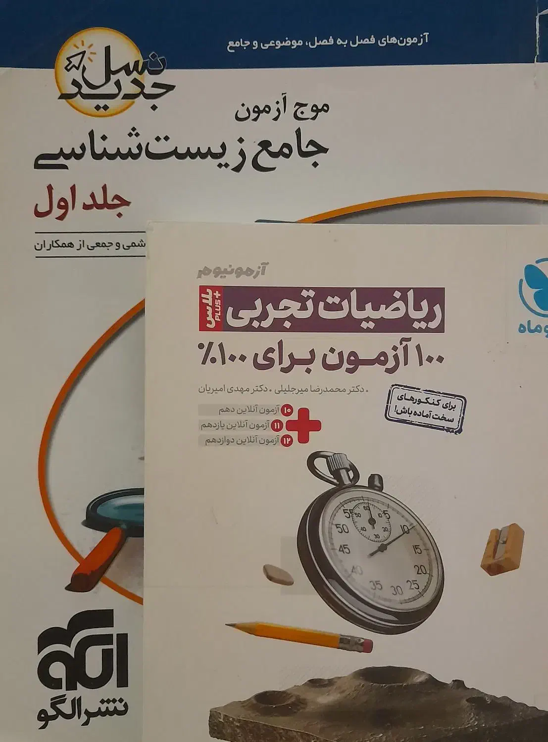 آزمون|کتاب و مجله آموزشی|قم, دورشهر|دیوار