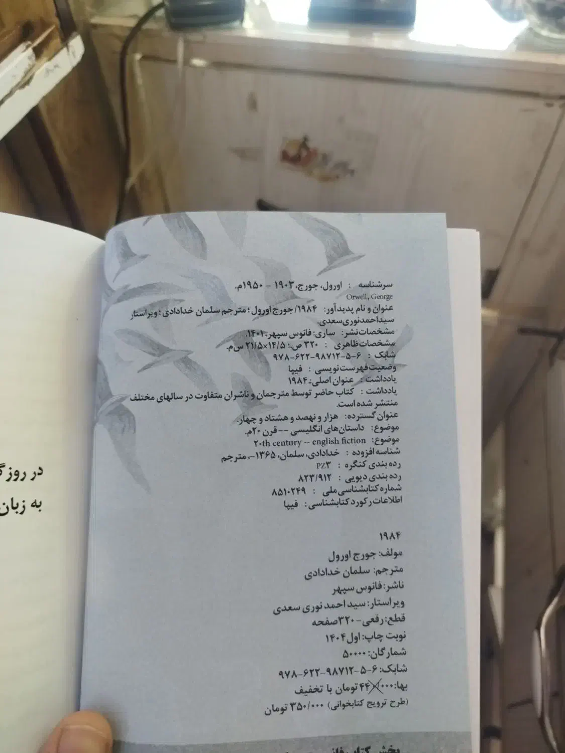 کتاب|کتاب و مجله آموزشی|مشهد, عیدگاه|دیوار