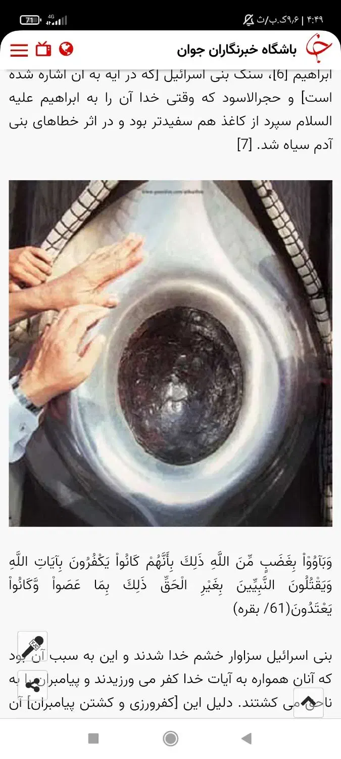 دعا با موکل تضمینی فقط سید موسی الرضا|خدمات پذیرایی، مراسم|همدان, |دیوار