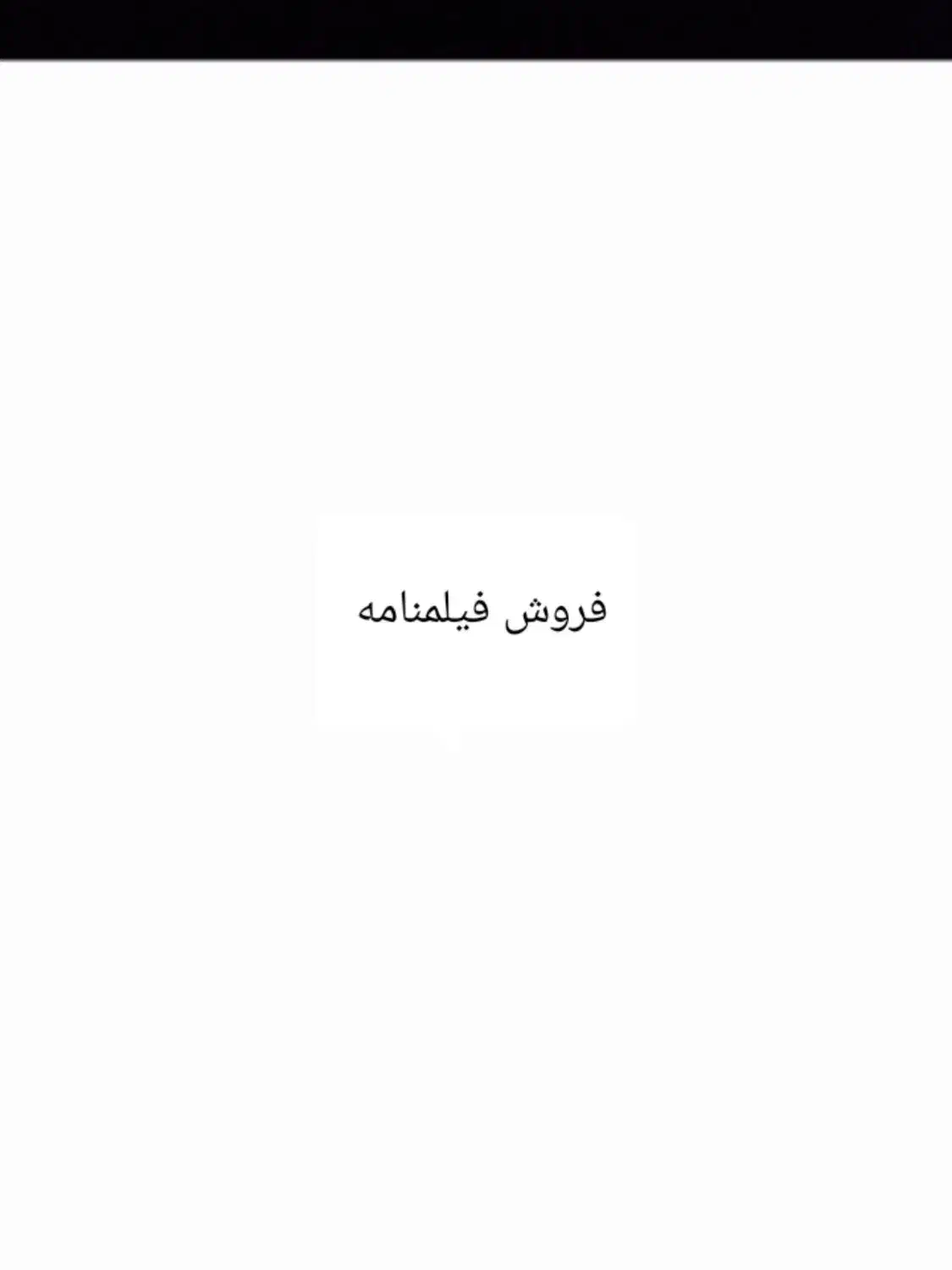 فروش فیلمنامه|مجلات|مشهد, توس (بلوار توس)|دیوار