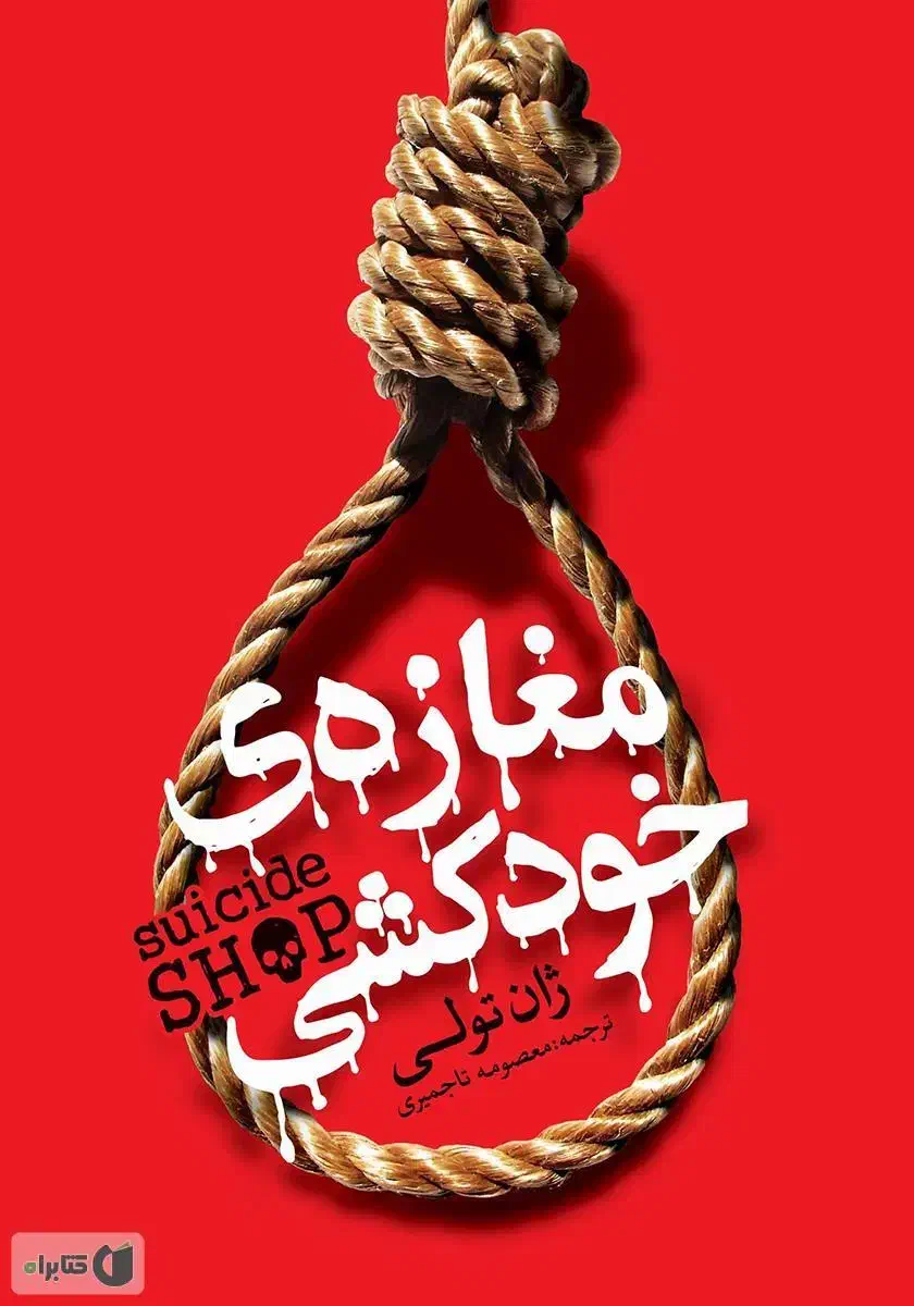 آرشیو کتب و مجلات قدیمی اسکن شده|کتاب و مجله تاریخی|شیراز, حومه شیراز|دیوار