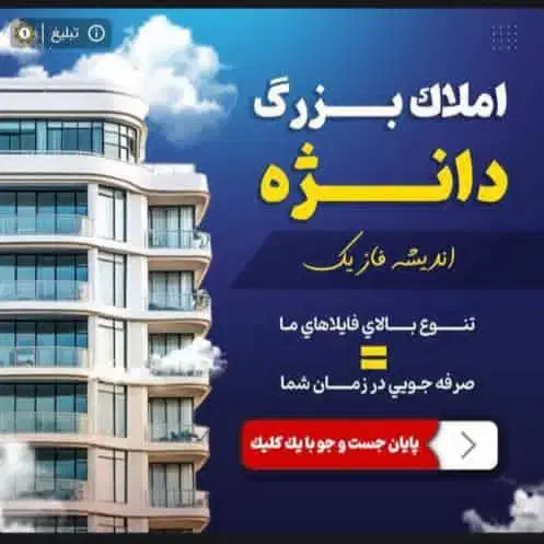 250،37متر/بورس سرمایه گذاری کشور/اندیشه فاز 1|فروش آپارتمان|اندیشه, اندیشه فاز ۱|دیوار
