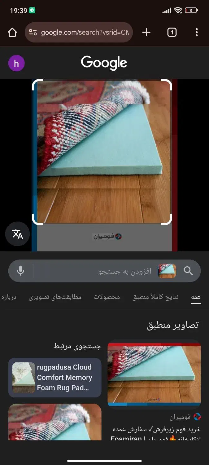 فوم گمشده|اشیا|زاهدان, |دیوار