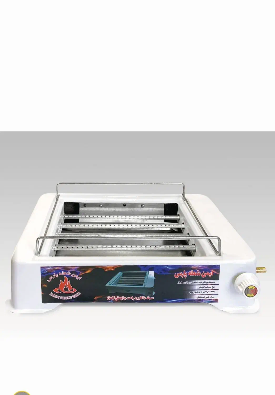 کباب پز گازی ایمن شعله پارس پنج شعله|اجاق گاز و لوازم برقی پخت‌وپز|تهران, پاسداران|دیوار