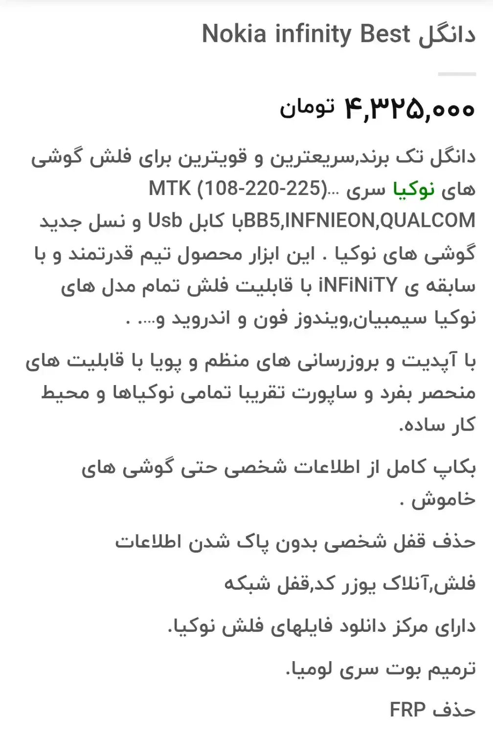 باکس تعمیرات Infinity BEST|لوازم جانبی موبایل و تبلت|اراک, |دیوار
