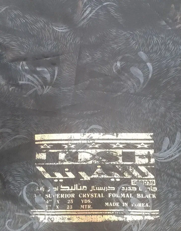 پارچه چادرمشکی کره ای|لباس|زارچ, |دیوار