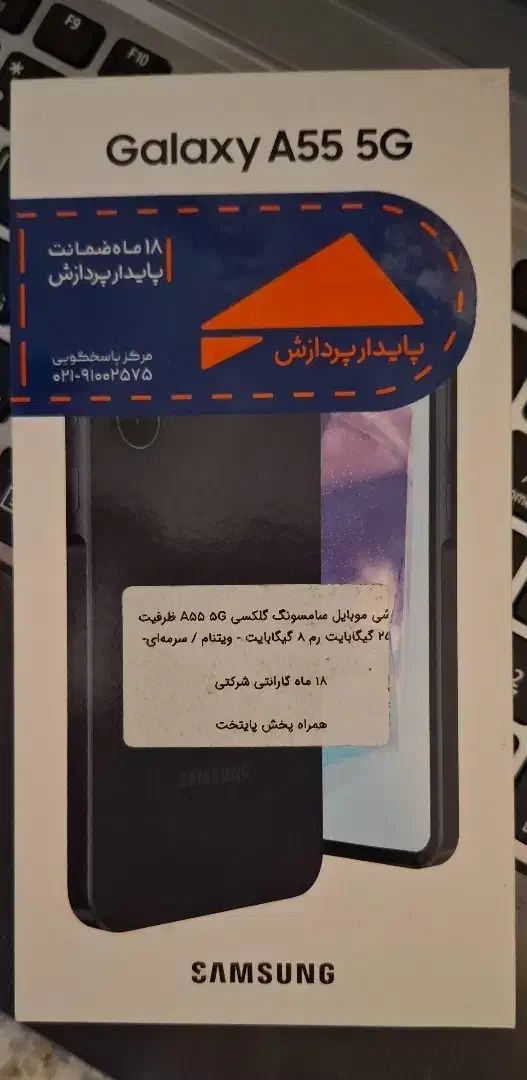 گوشی A55 5G|موبایل|اهواز, کوروش|دیوار