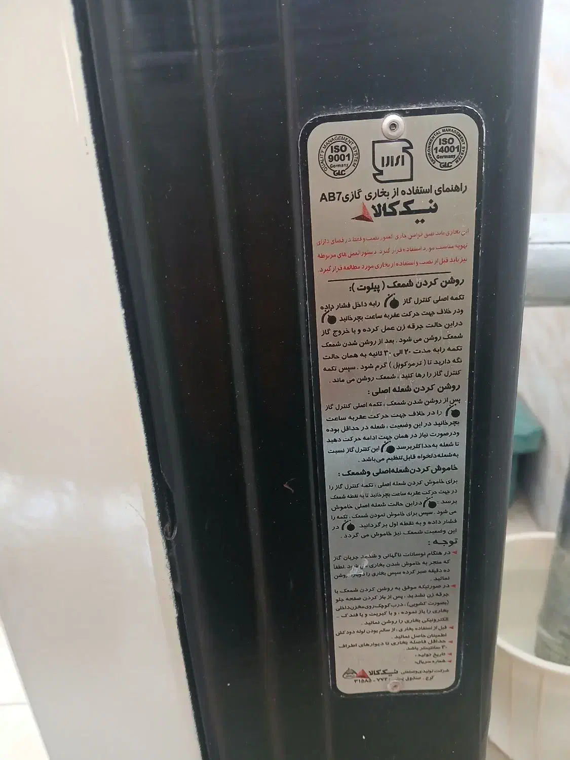 بخاری نیک کالا|بخاری، هیتر، شومینه|اقبالیه, |دیوار