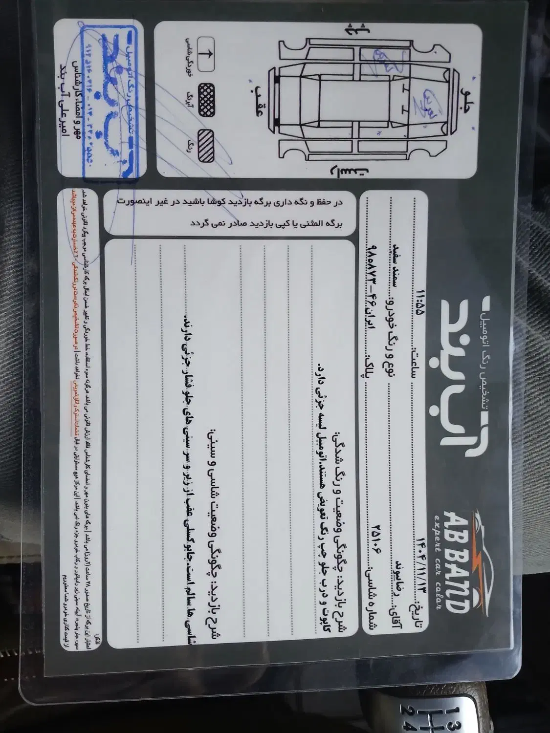 سمند LX|خودرو سواری و وانت|رشت, شالکو|دیوار