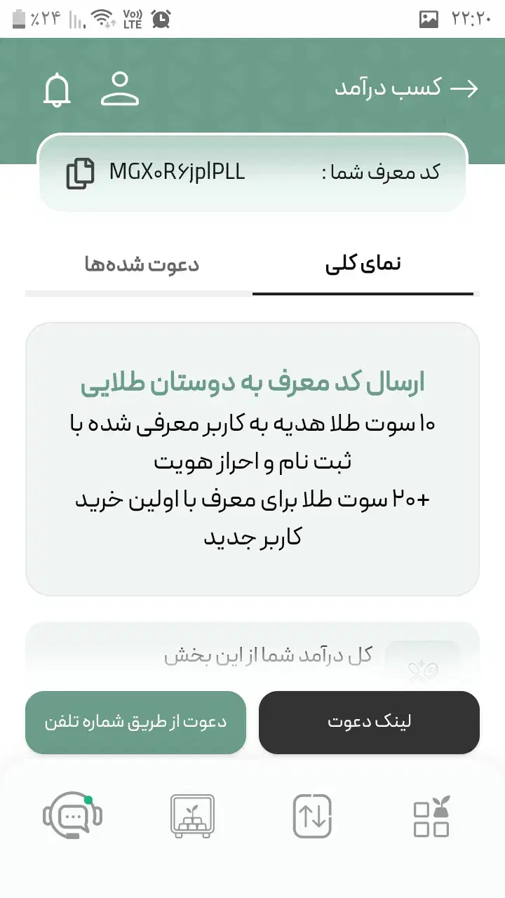 با وارد کردن کد ۱۰۰ هزار تومان برندا شوید|کارت هدیه و تخفیف|بروجرد, |دیوار