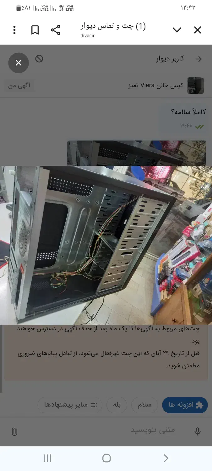 کیس خالی Viera تمیز|قطعات و لوازم جانبی رایانه|سراب, |دیوار