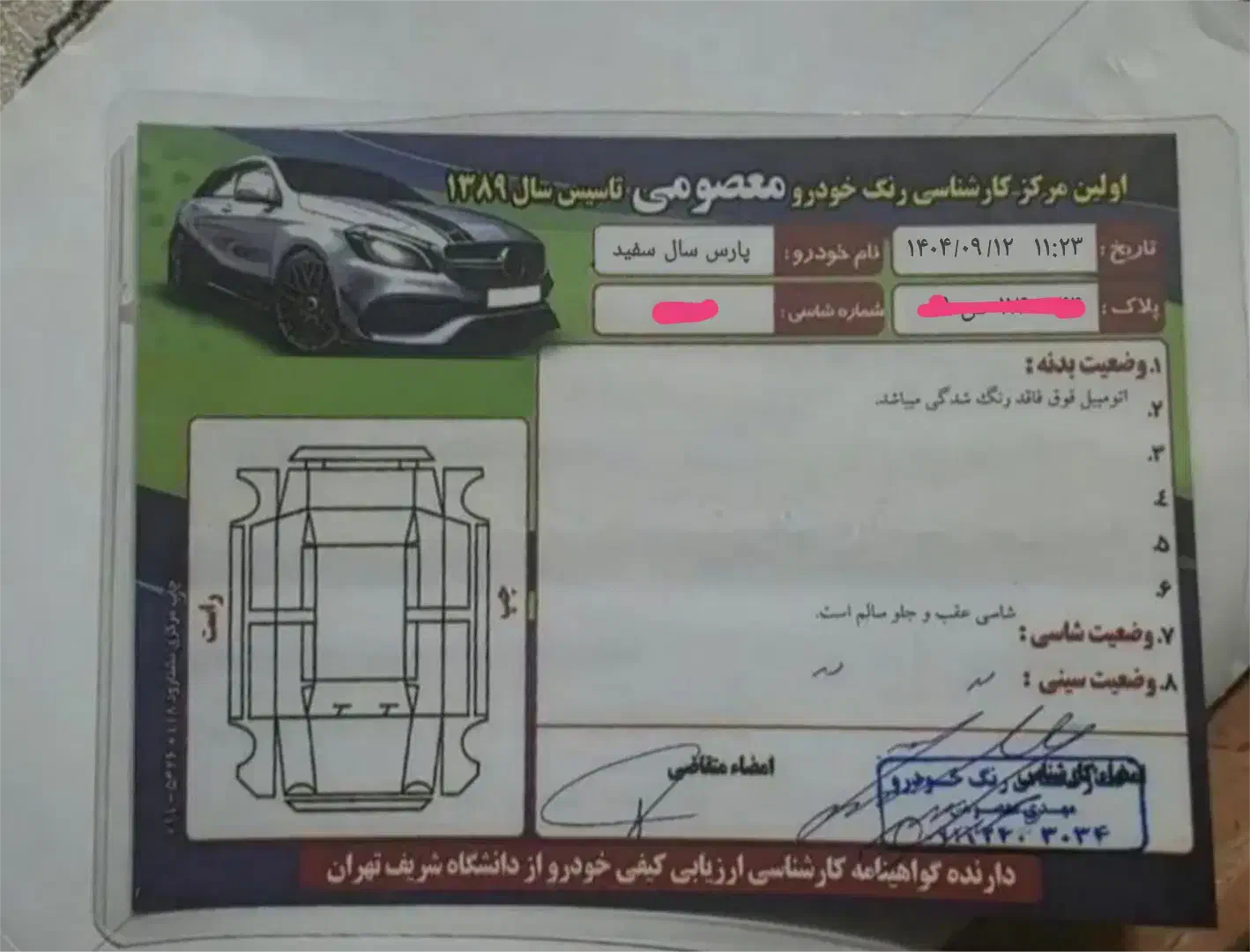 پارس مدل۱۳۹۱ تکبرگ سند|خودرو سواری و وانت|سیرجان, |دیوار