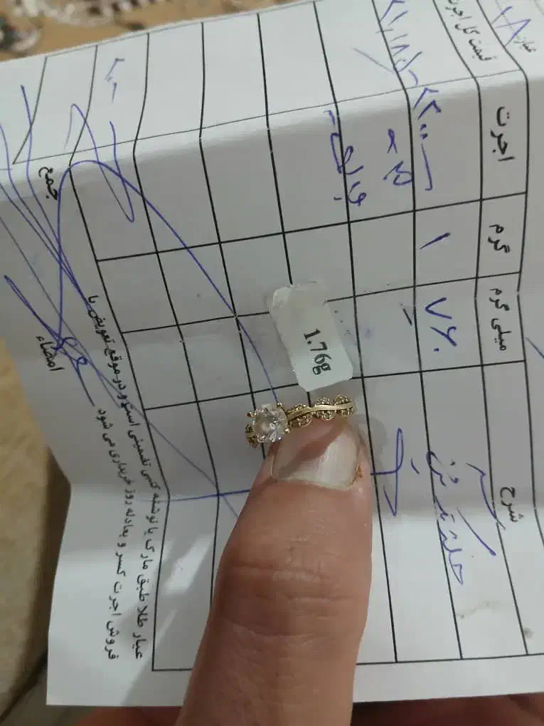 انگشتر|جواهرات|برازجان, |دیوار