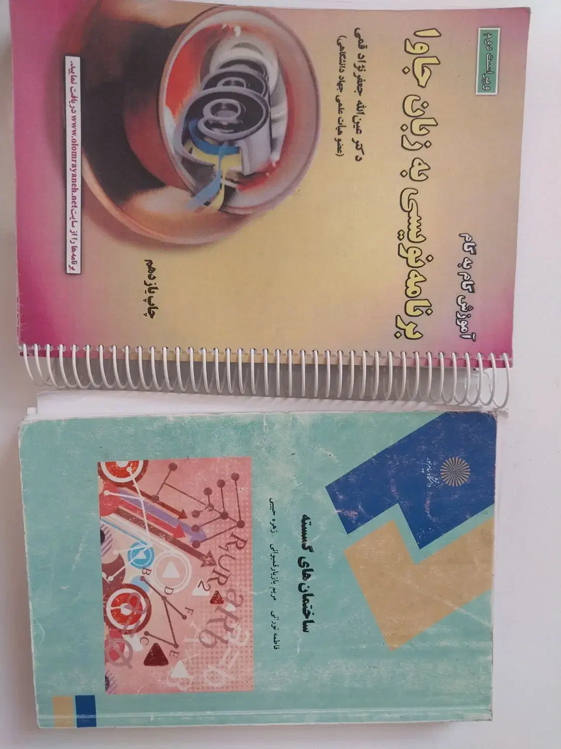 کتاب|کتاب و مجله آموزشی|شیراز, تحویلی|دیوار