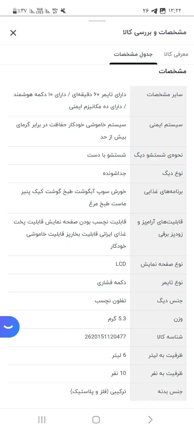 زودپز برقی|سایر لوازم برقی|قزوین, |دیوار