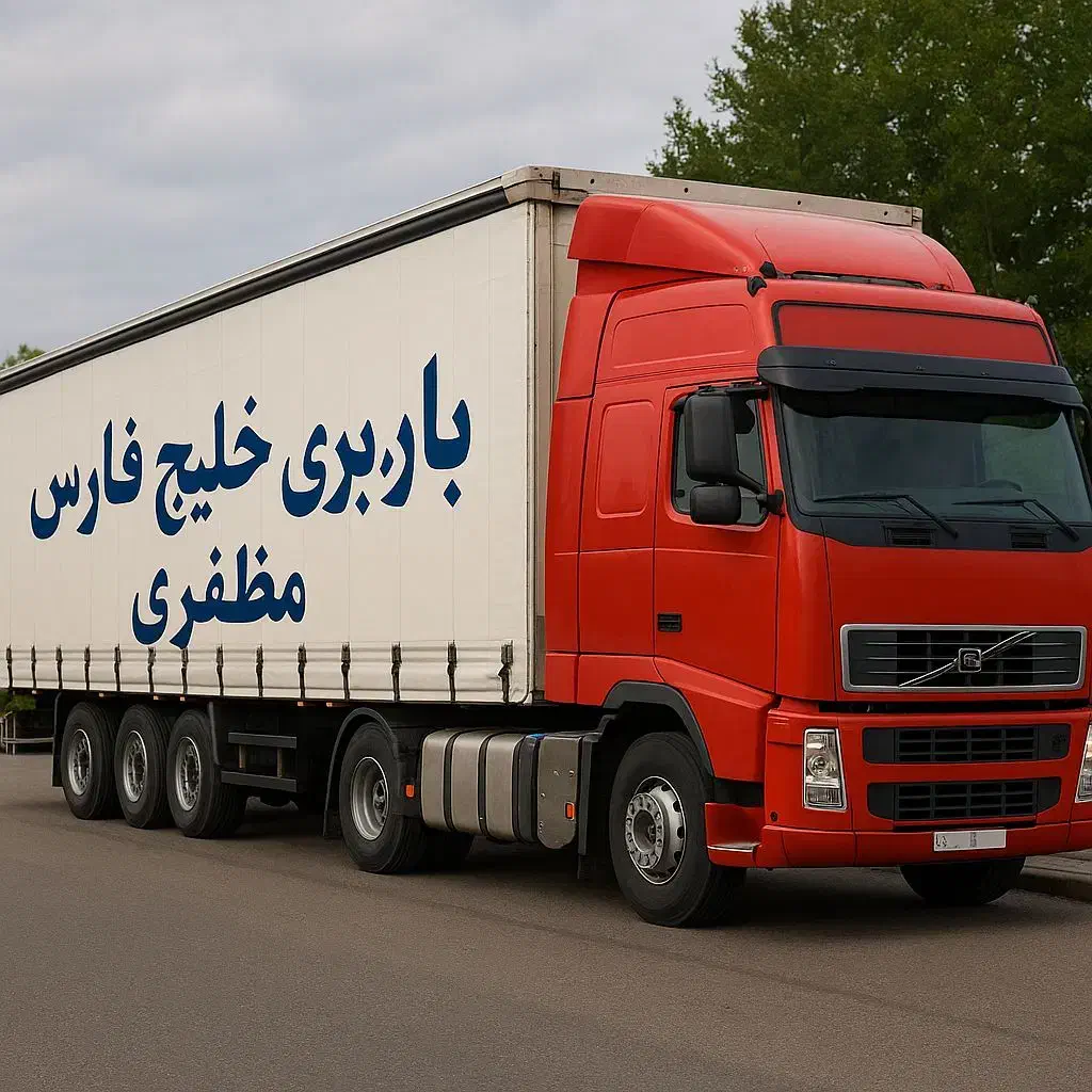 باربری خلیج فارس.ورامین،پاکدشت،پیشوا،قرچک|خدمات حمل و نقل|پیشوا, |دیوار