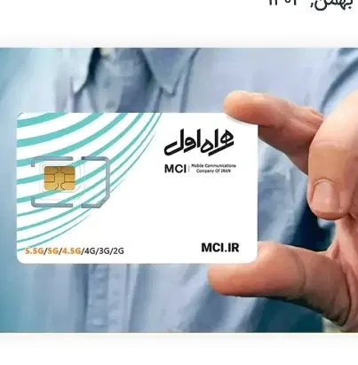 سیمکارت|سیمکارت|هشتگرد, سعید آباد|دیوار