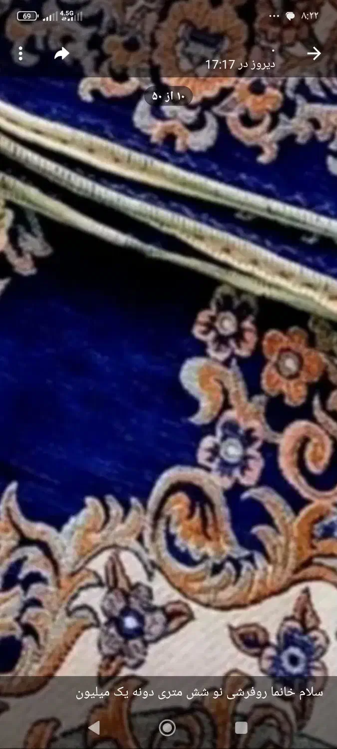 یخدان وروفرشی وپارچه|حراج|نیشابور, هفده شهریور|دیوار