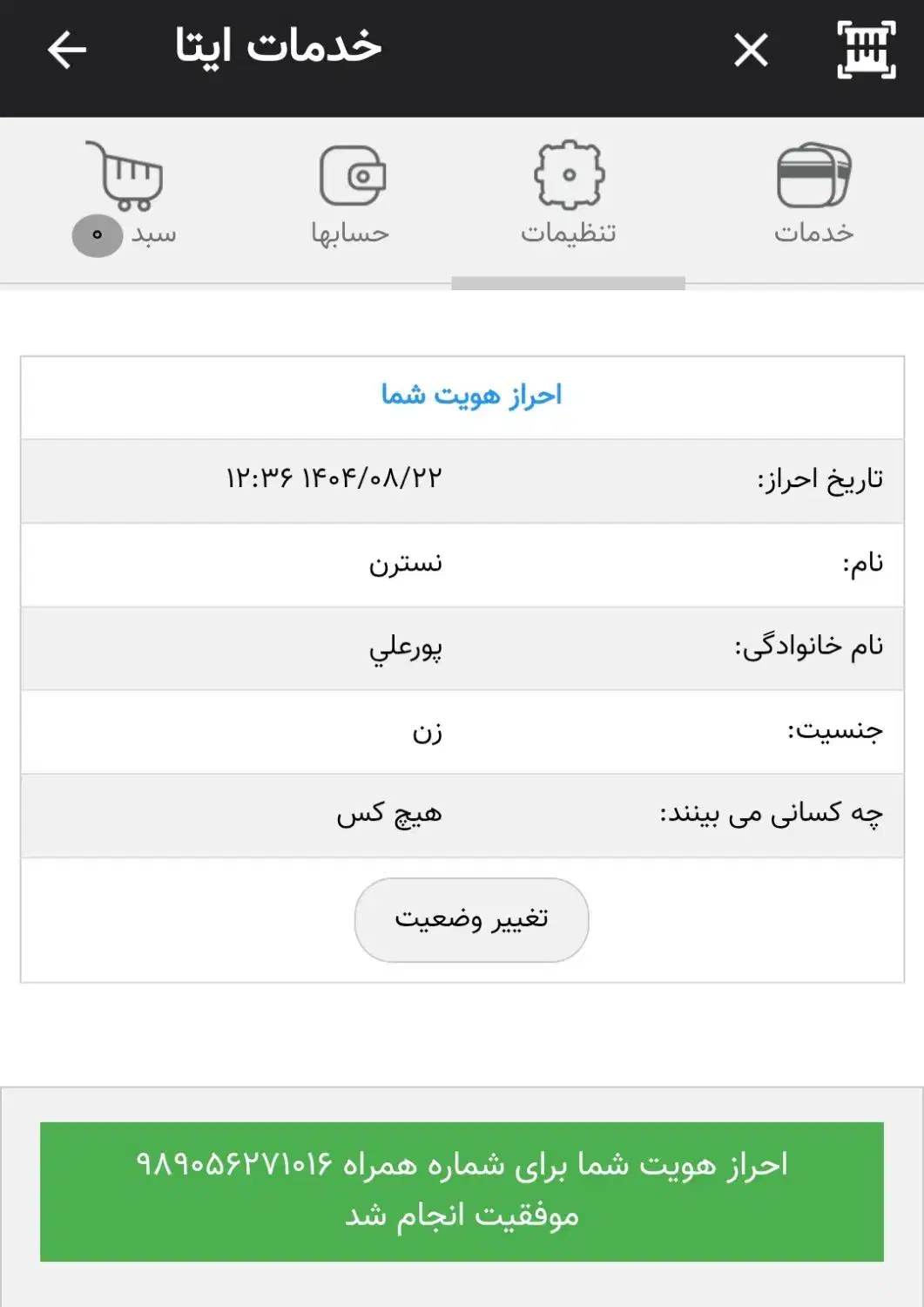پاک شو ( متا*دون و اپیو*م) بدون بستری|خدمات آرایشگری و زیبایی|نیشابور, دارایی|دیوار