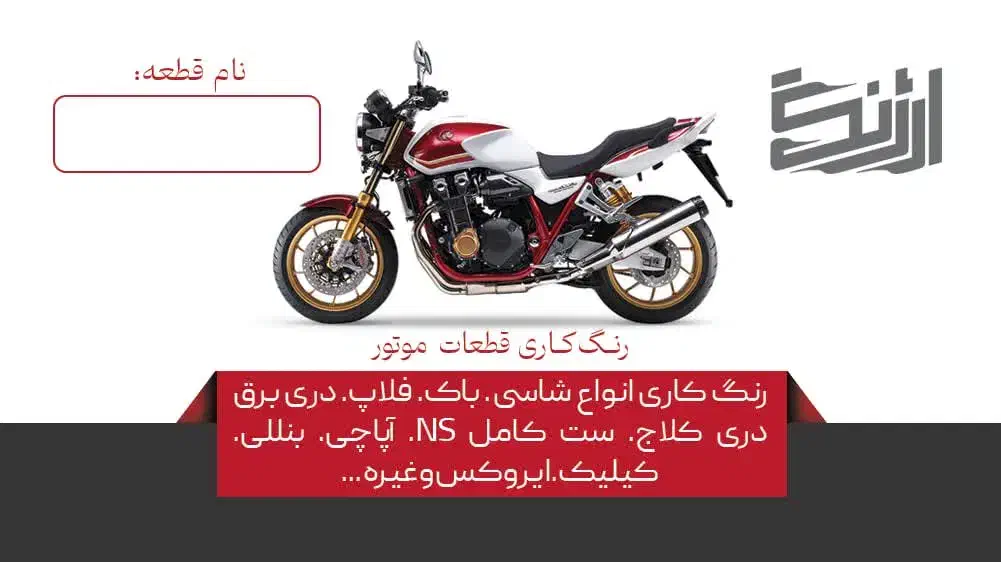 تعمیرگاه موتور و رنگ کاری قطعات موتور|خدمات موتور و ماشین|قم, ولیعصر|دیوار