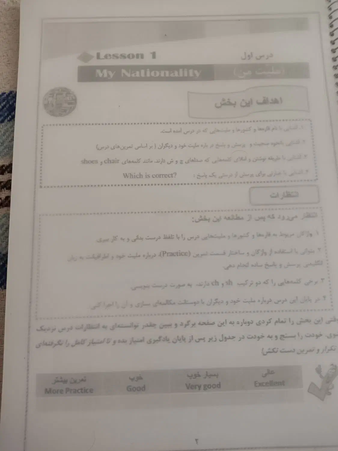 جزوه کلاس هشتم درس زبان انگلیسی|کتاب و مجله آموزشی|شیراز, مسلم|دیوار