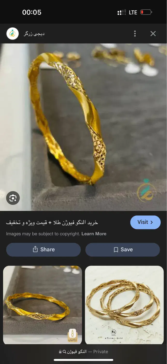 مقداری طلا|جواهرات|بندر کنگان, |دیوار