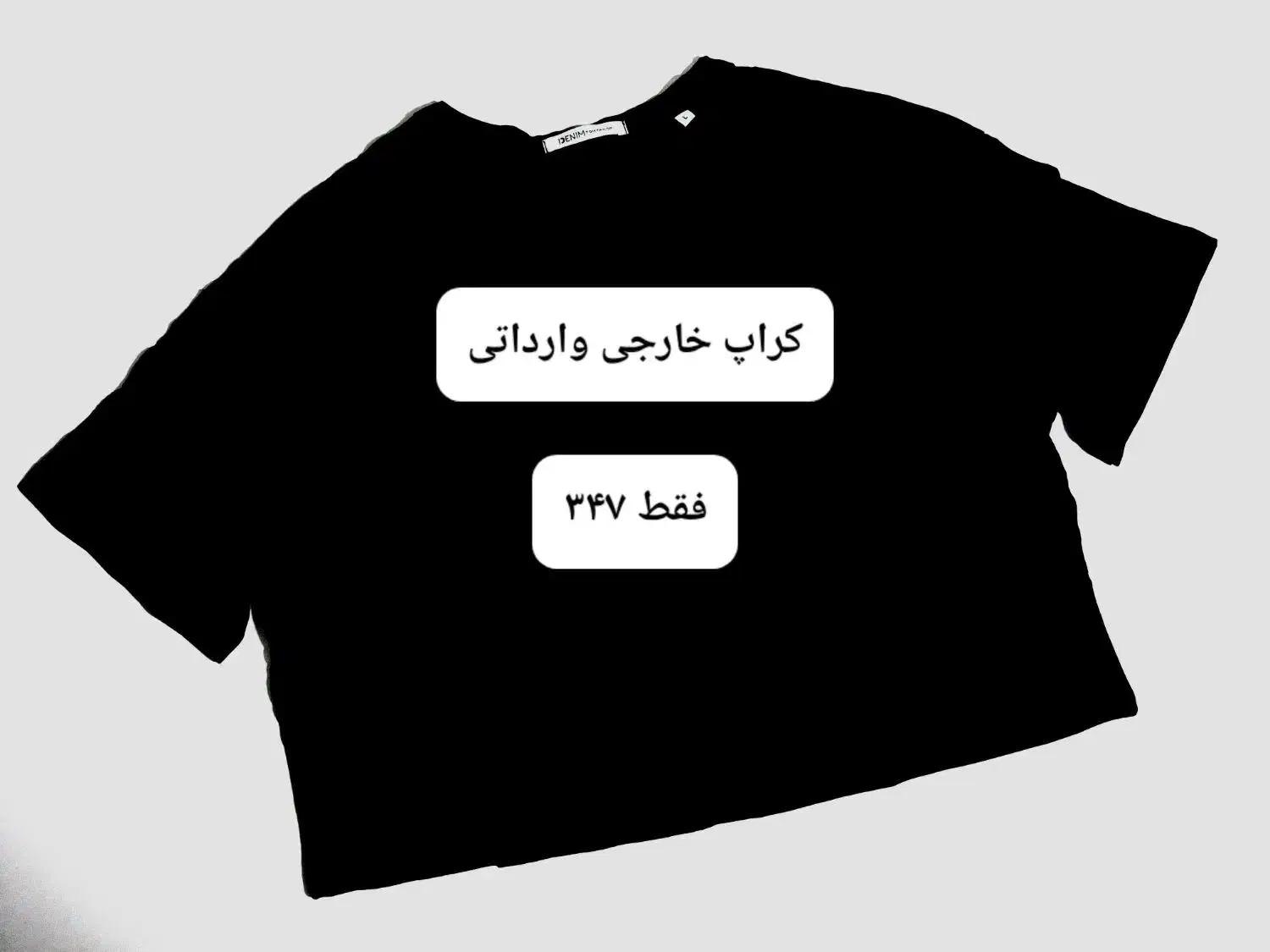 کراپ|لباس|اسلام‌شهر, زرافشان|دیوار