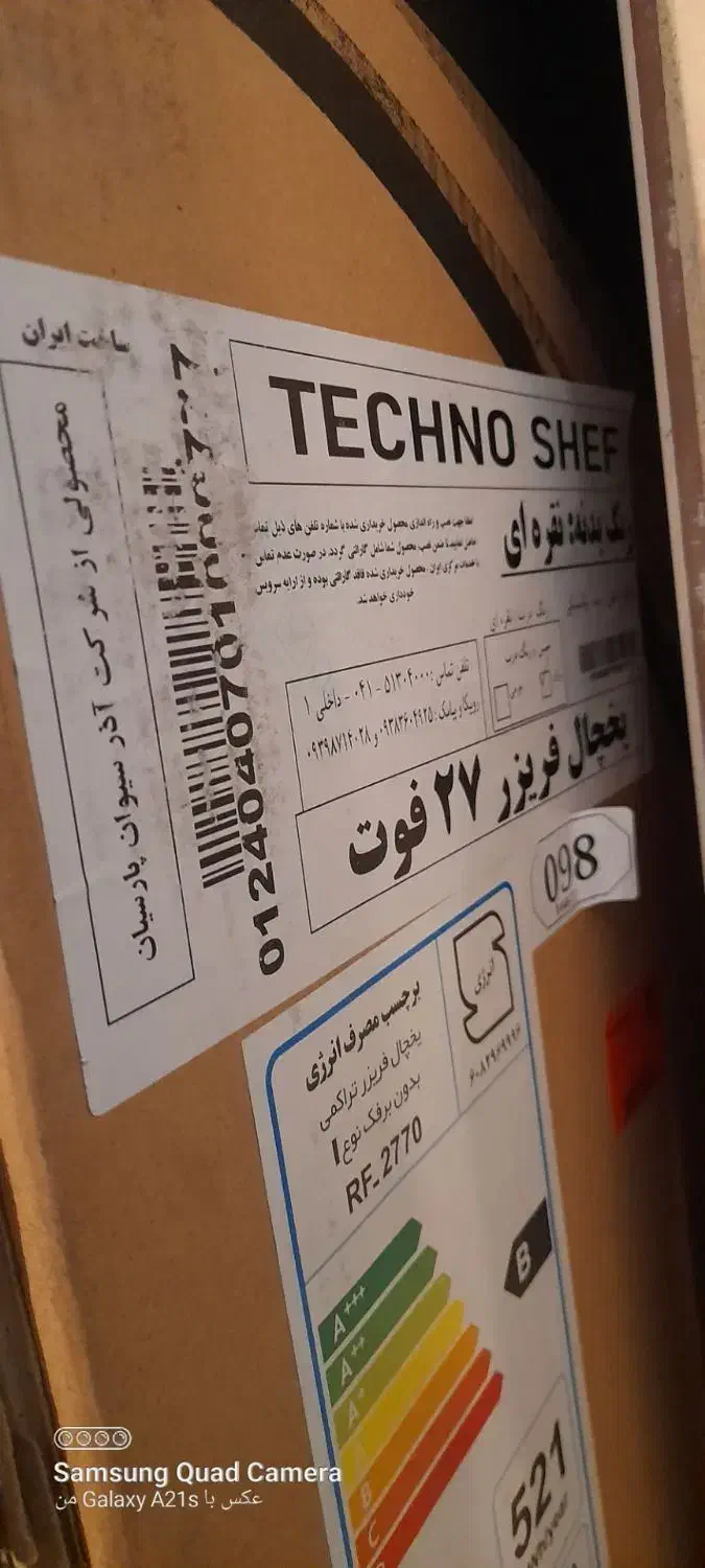 یخچال تلوزیون|یخچال و فریزر|گرمی, |دیوار